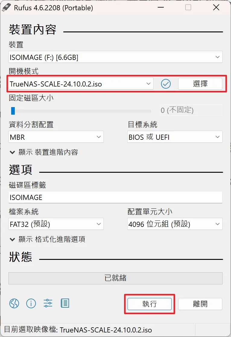 TrueNAS 安裝與設定教學:打造專屬音樂庫,雲端存取音樂全攻略! 4 tool tutorial truenas installation and setup 03