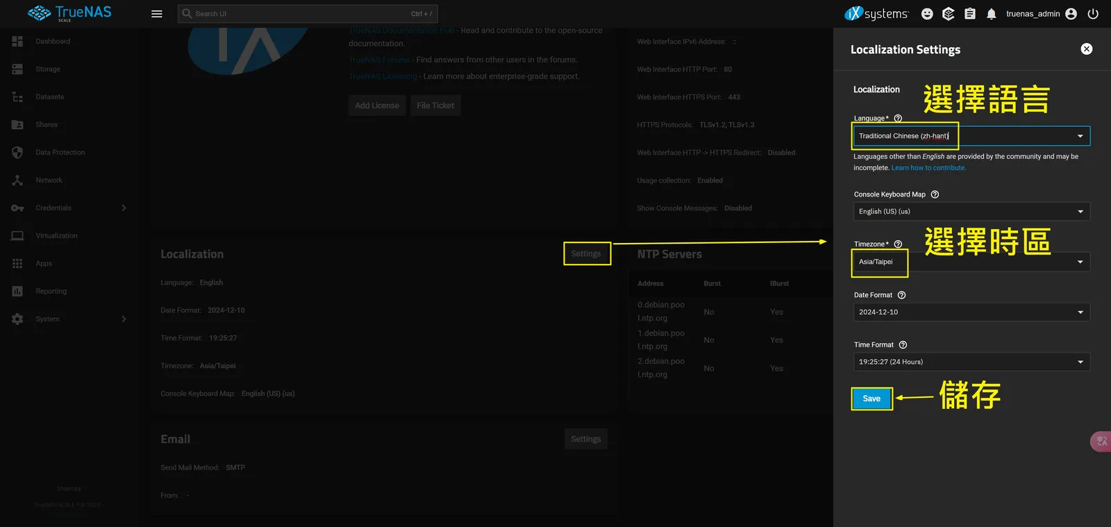 TrueNAS 安裝與設定教學:打造專屬音樂庫,雲端存取音樂全攻略! 21 tool tutorial truenas installation and setup 20