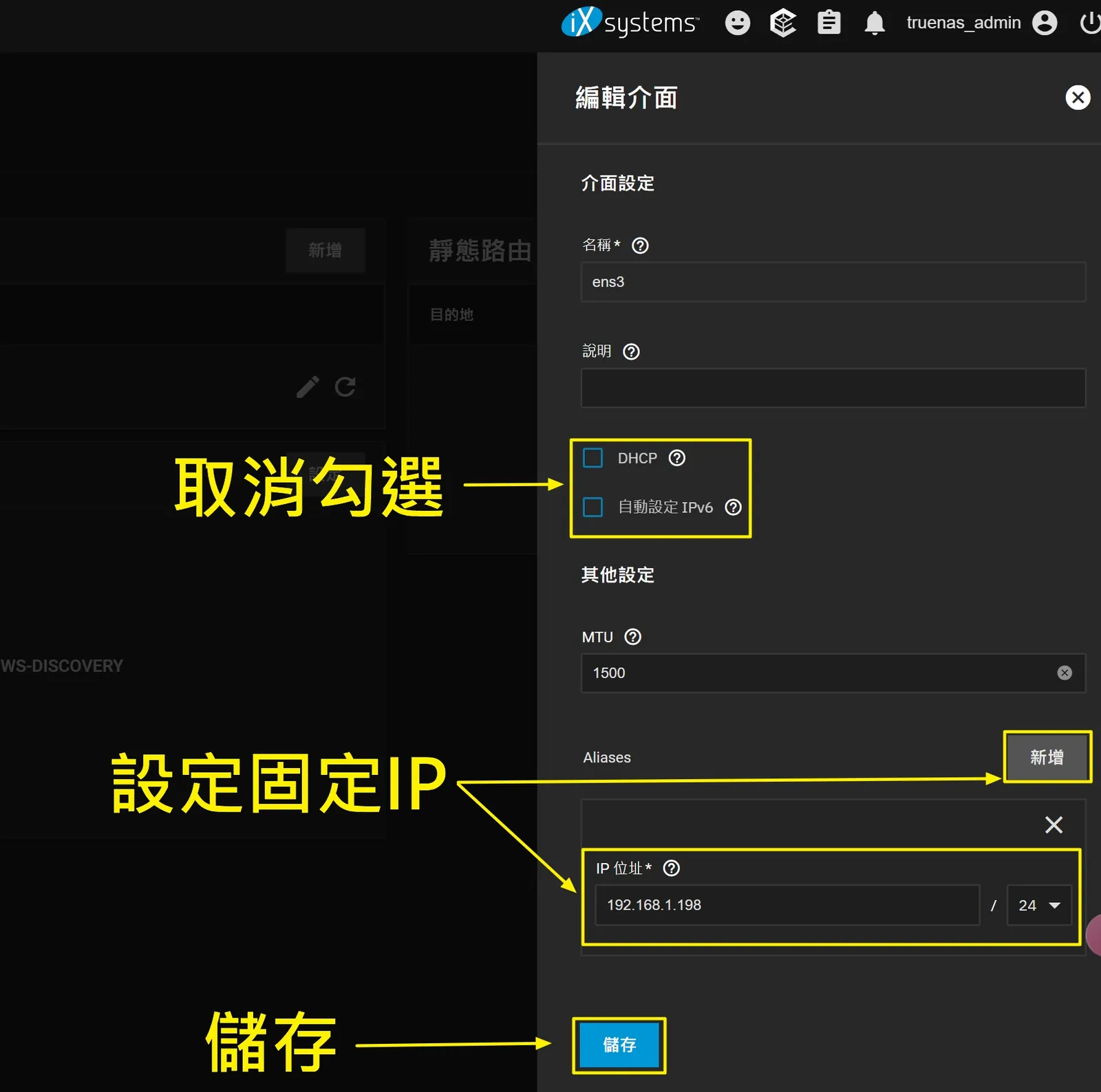 TrueNAS 安裝與設定教學:打造專屬音樂庫,雲端存取音樂全攻略! 23 tool tutorial truenas installation and setup 22