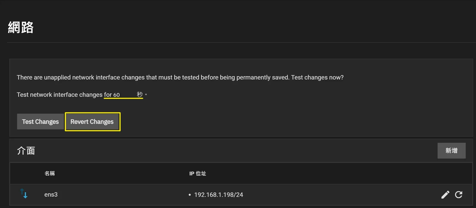 TrueNAS 安裝與設定教學:打造專屬音樂庫,雲端存取音樂全攻略! 25 tool tutorial truenas installation and setup 24
