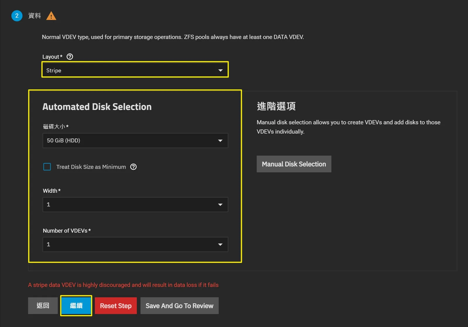 TrueNAS 安裝與設定教學:打造專屬音樂庫,雲端存取音樂全攻略! 29 tool tutorial truenas installation and setup 28