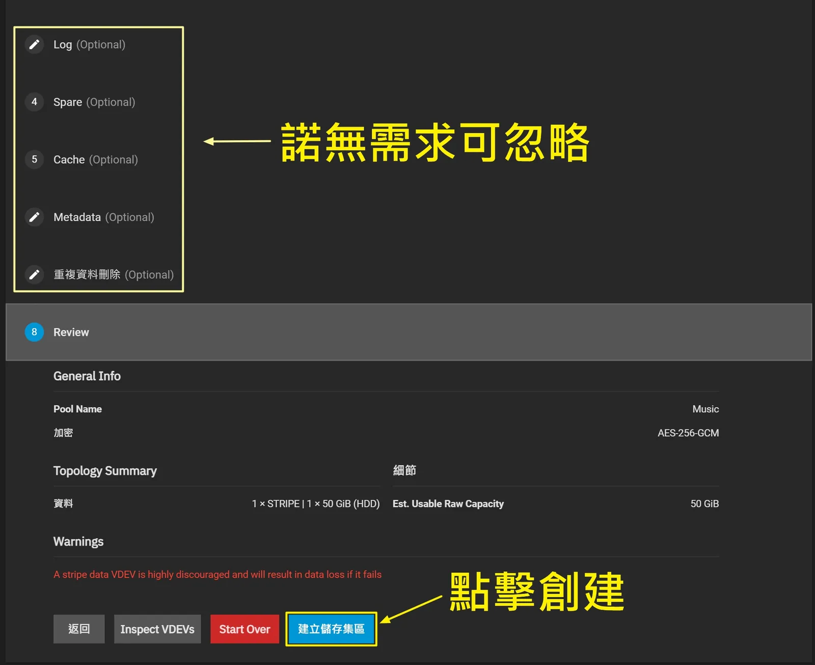TrueNAS 安裝與設定教學:打造專屬音樂庫,雲端存取音樂全攻略! 30 tool tutorial truenas installation and setup 29