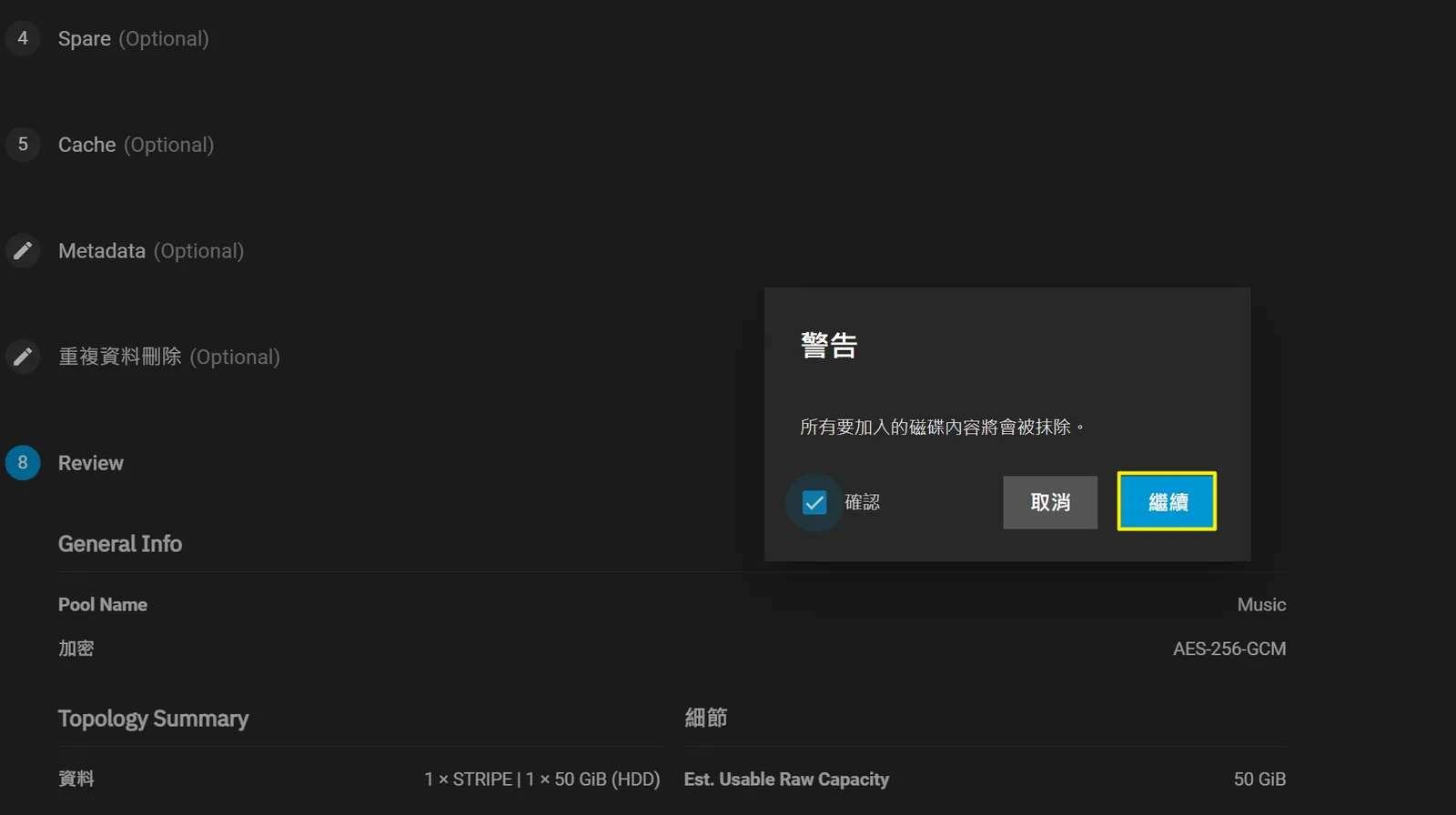 TrueNAS 安裝與設定教學:打造專屬音樂庫,雲端存取音樂全攻略! 31 tool tutorial truenas installation and setup 30