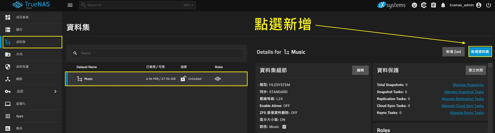 TrueNAS 安裝與設定教學:打造專屬音樂庫,雲端存取音樂全攻略! 33 tool tutorial truenas installation and setup 32