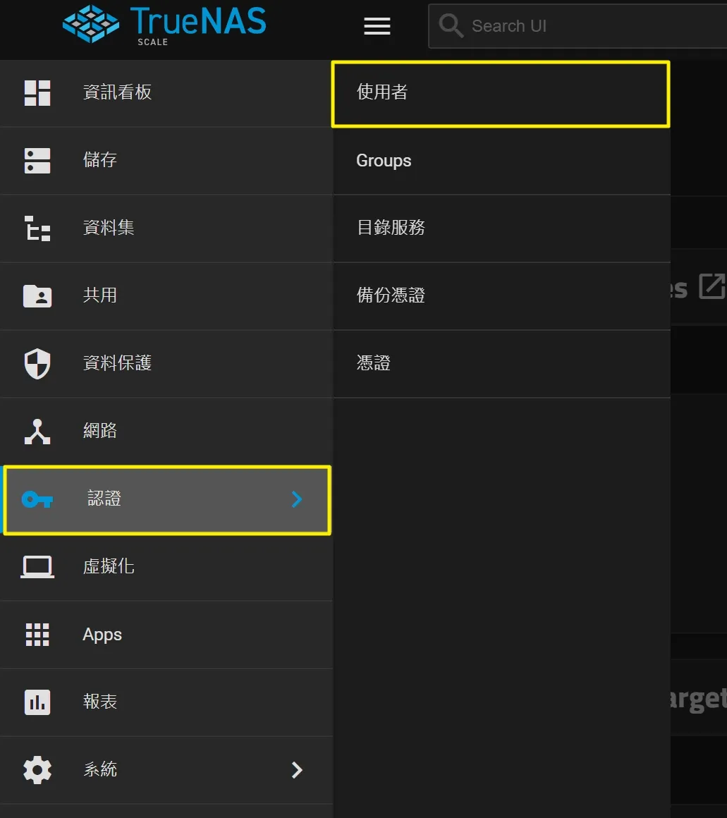TrueNAS 安裝與設定教學:打造專屬音樂庫,雲端存取音樂全攻略! 35 tool tutorial truenas installation and setup 34