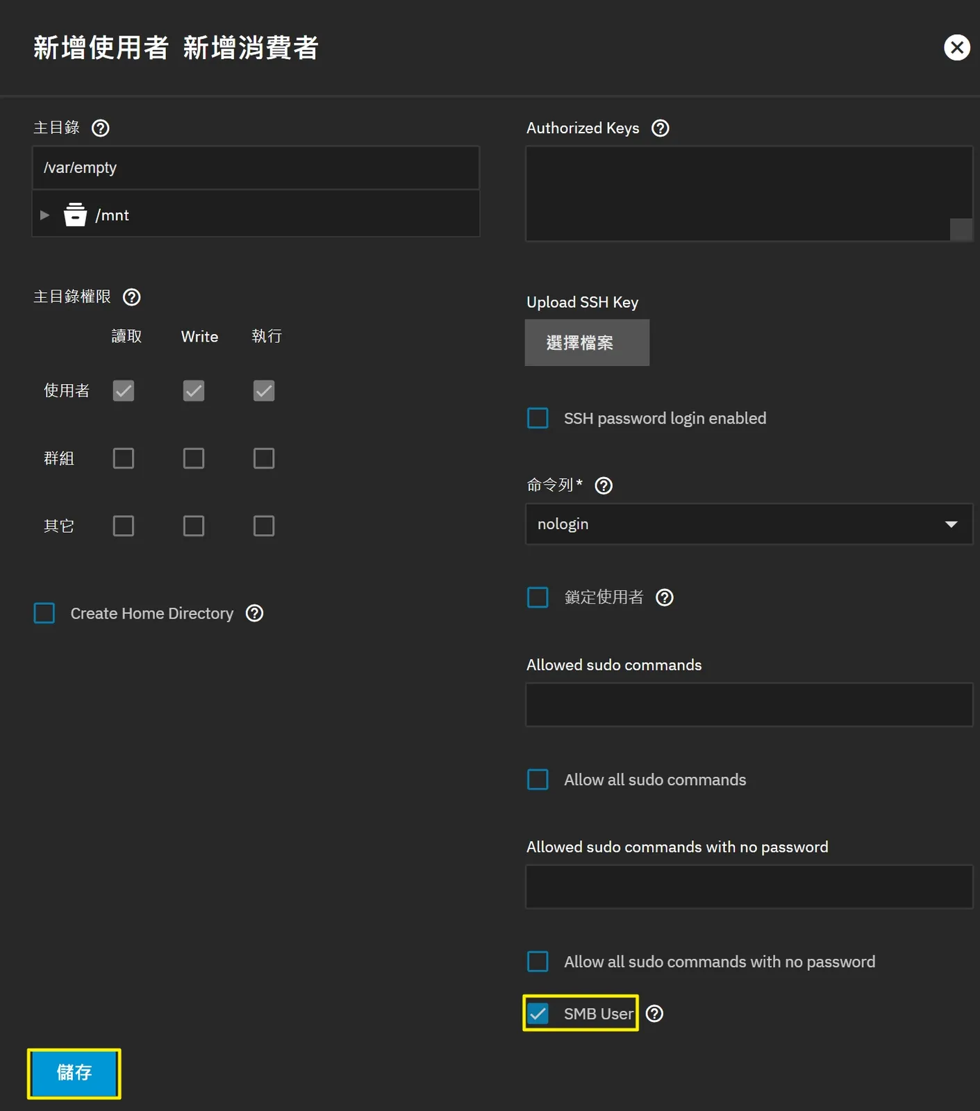 TrueNAS 安裝與設定教學:打造專屬音樂庫,雲端存取音樂全攻略! 38 tool tutorial truenas installation and setup 37