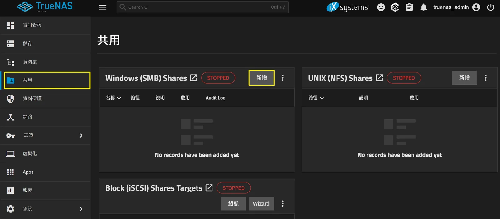 TrueNAS 安裝與設定教學:打造專屬音樂庫,雲端存取音樂全攻略! 39 tool tutorial truenas installation and setup 38