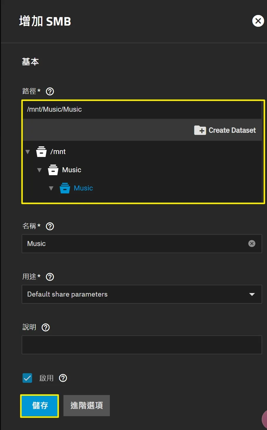 TrueNAS 安裝與設定教學:打造專屬音樂庫,雲端存取音樂全攻略! 40 tool tutorial truenas installation and setup 40