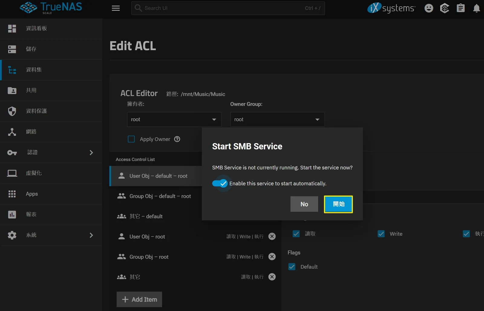 TrueNAS 安裝與設定教學:打造專屬音樂庫,雲端存取音樂全攻略! 42 tool tutorial truenas installation and setup 42
