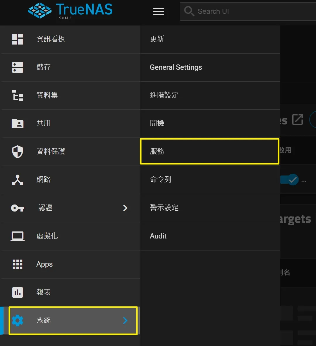 TrueNAS 安裝與設定教學:打造專屬音樂庫,雲端存取音樂全攻略! 49 tool tutorial truenas installation and setup 47